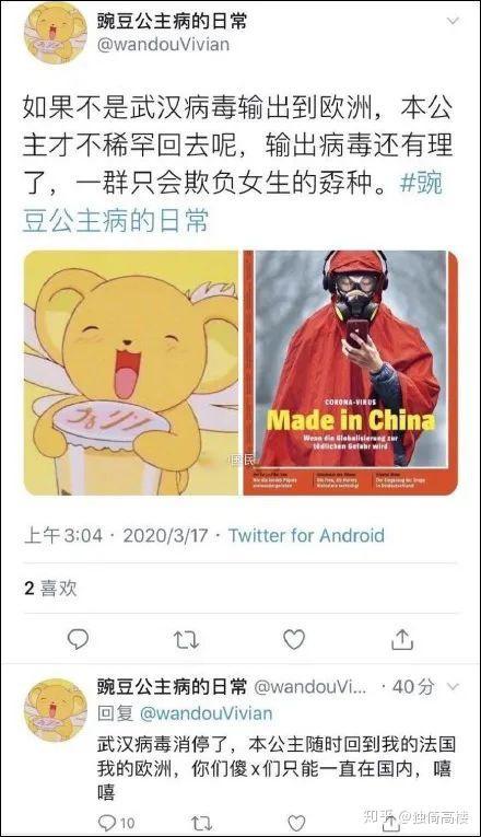 东港吃瓜事件始末视频