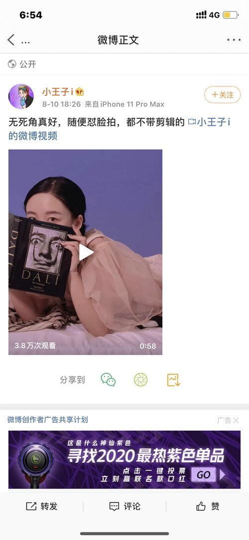 陇西网红吃瓜事件视频播放,视频播放引发网友热议