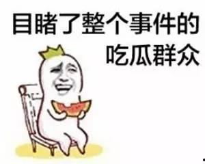 全国吃瓜事件真相揭秘,揭秘背后的真相与启示