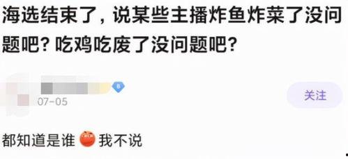 吃瓜群众事件始末