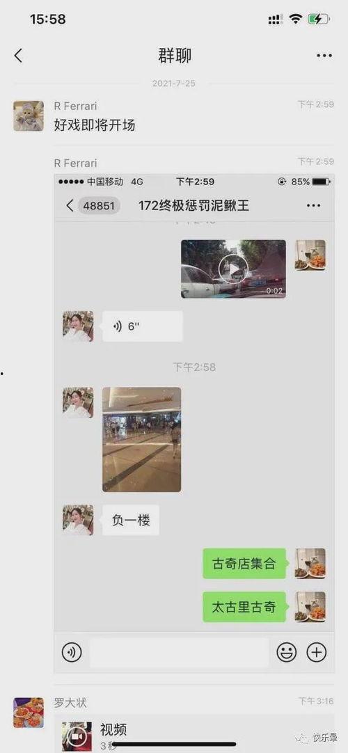 近期热门吃瓜事件下载