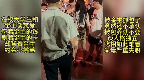 济南吃瓜捞女事件